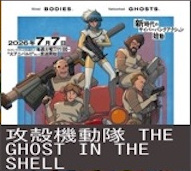 攻殻機動隊 THE GHOST IN THE SHELL 第5話 感想:飼い犬に噛まれた黒幕!公安9課が佐川電子の汚職をスピード解決!